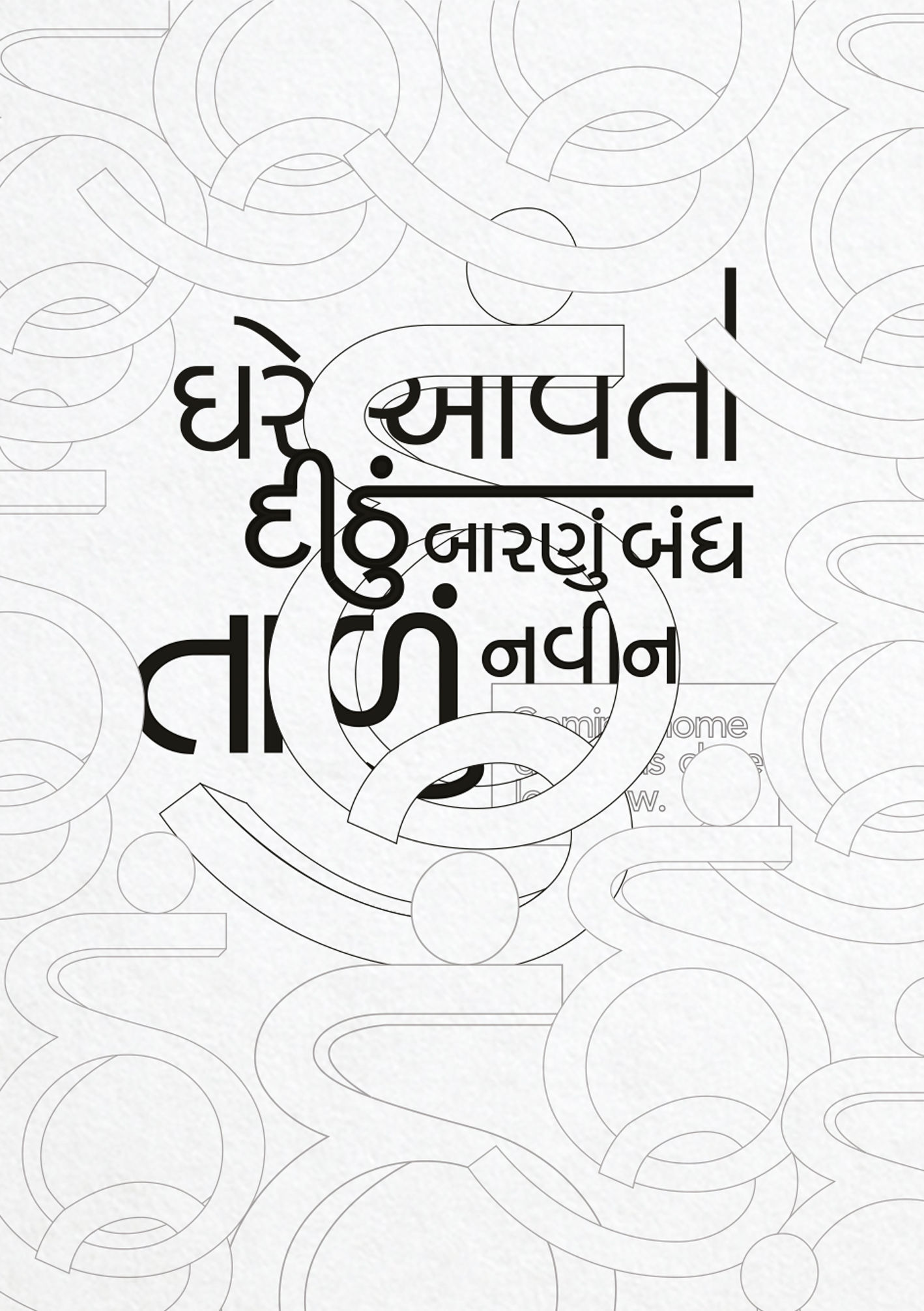 devalmaniar-visualhaiku-gujaratihaiku12