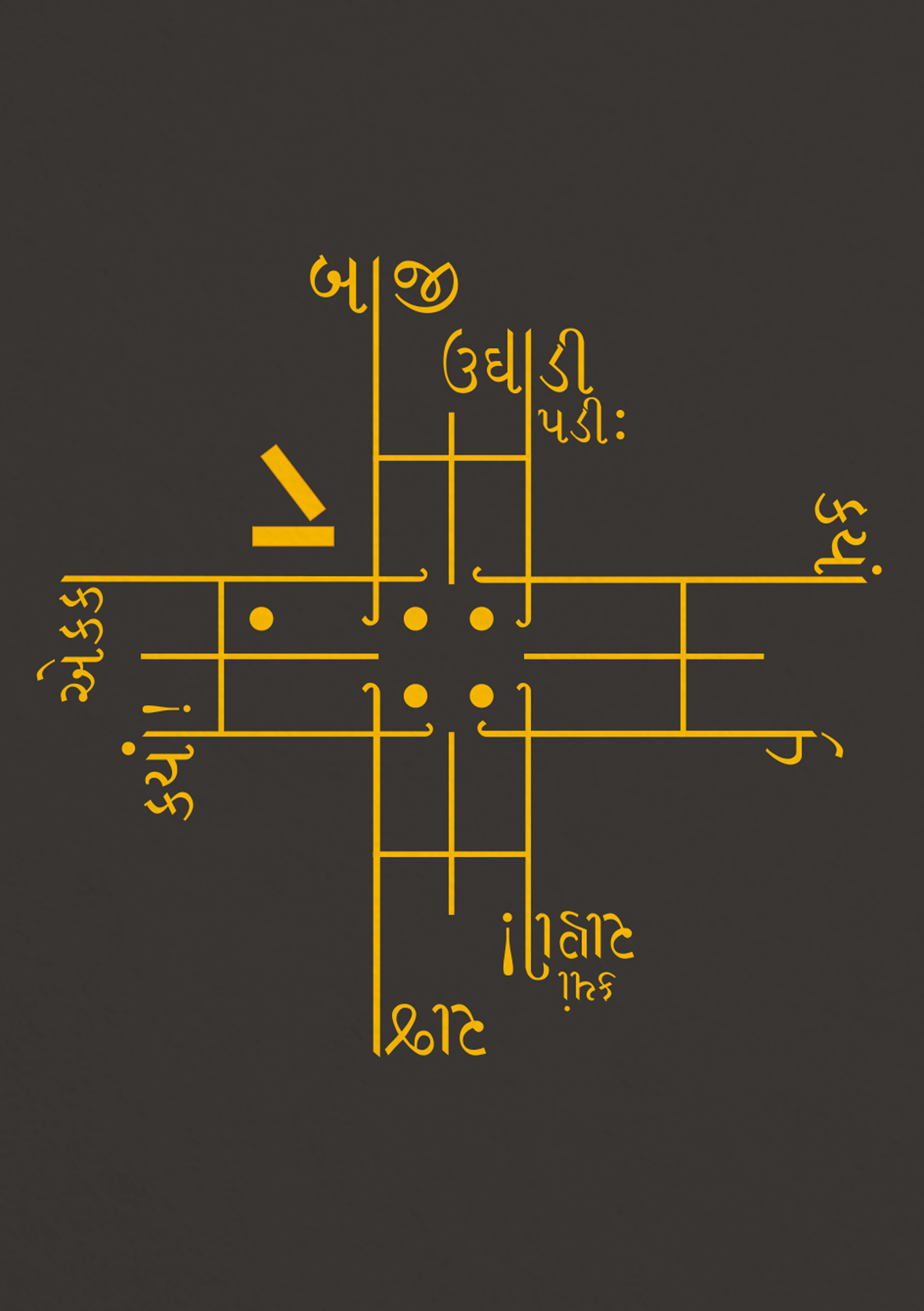 devalmaniar-visualhaiku-gujaratihaiku3