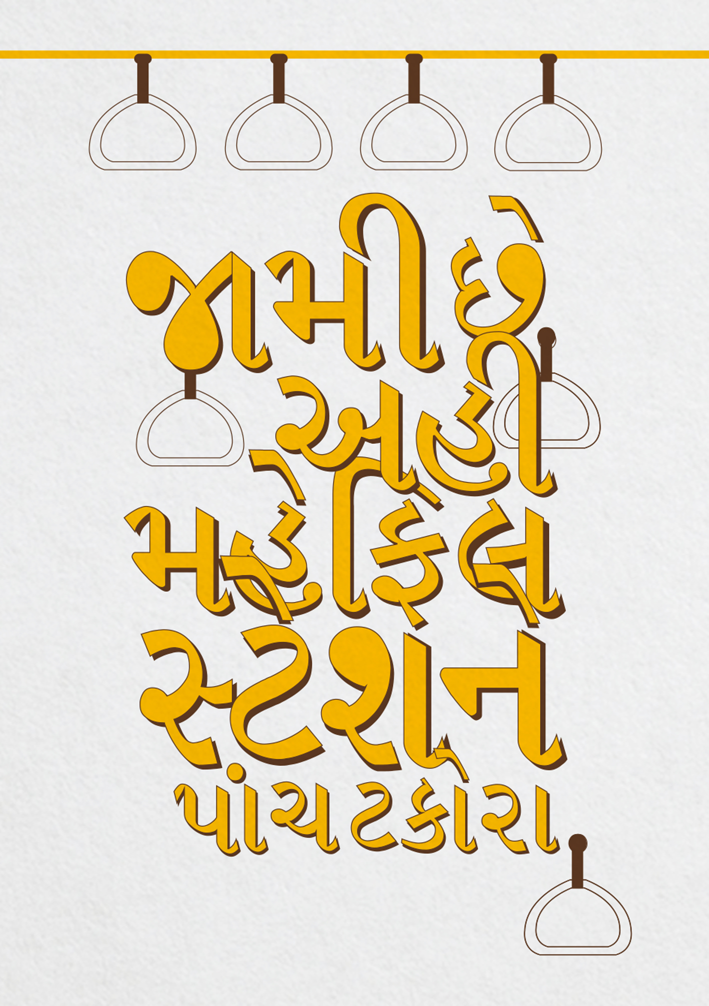 devalmaniar-visualhaiku-gujaratihaiku8